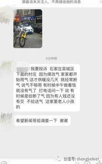 栾城网友爆料新闻最新