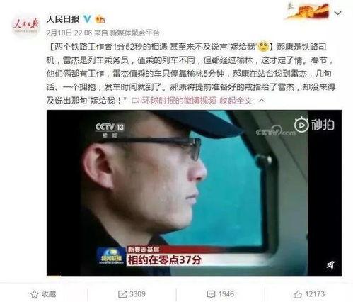 神仙新闻爆料是真的吗还是假的,真相还是谣言？揭秘事件背后真相